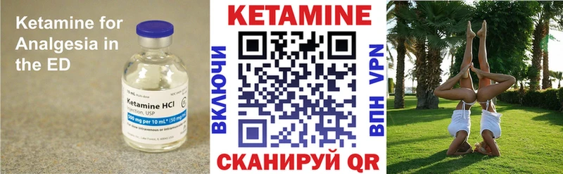 КЕТАМИН ketamine  ОМГ ОМГ как зайти  Алдан 