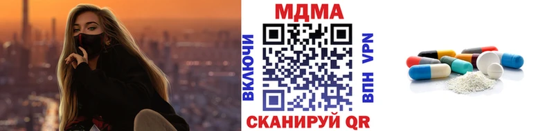 МДМА кристаллы  купить наркотик  Алдан 